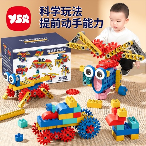 电动编程积木玩具|超1500人收藏