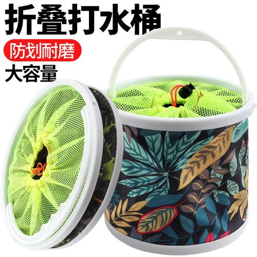 钓鱼打水桶折叠装鱼桶