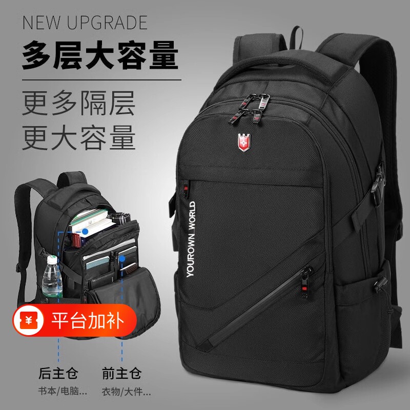 双肩包男士大容量商务旅行包登山包初中书包新电脑背包旅游商品