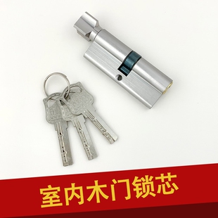 小70锁心通用型卧室门锁家用房门配件老式 锁具芯