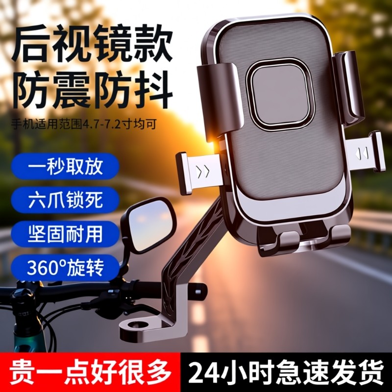 电动车手机支架电瓶摩托车外卖骑手电车导航山地自行车车载手机架