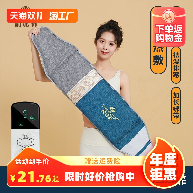 俞兆林盐袋热敷包电加热粗盐海盐热敷袋肩颈腰颈全身暖宫理疗袋子怎么看?