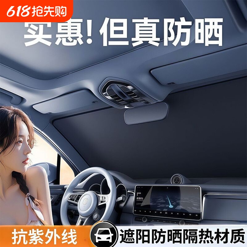 汽车遮阳前挡遮阳罩挡风玻璃防晒隔热车窗遮阳帘档板膜小车窗帘
