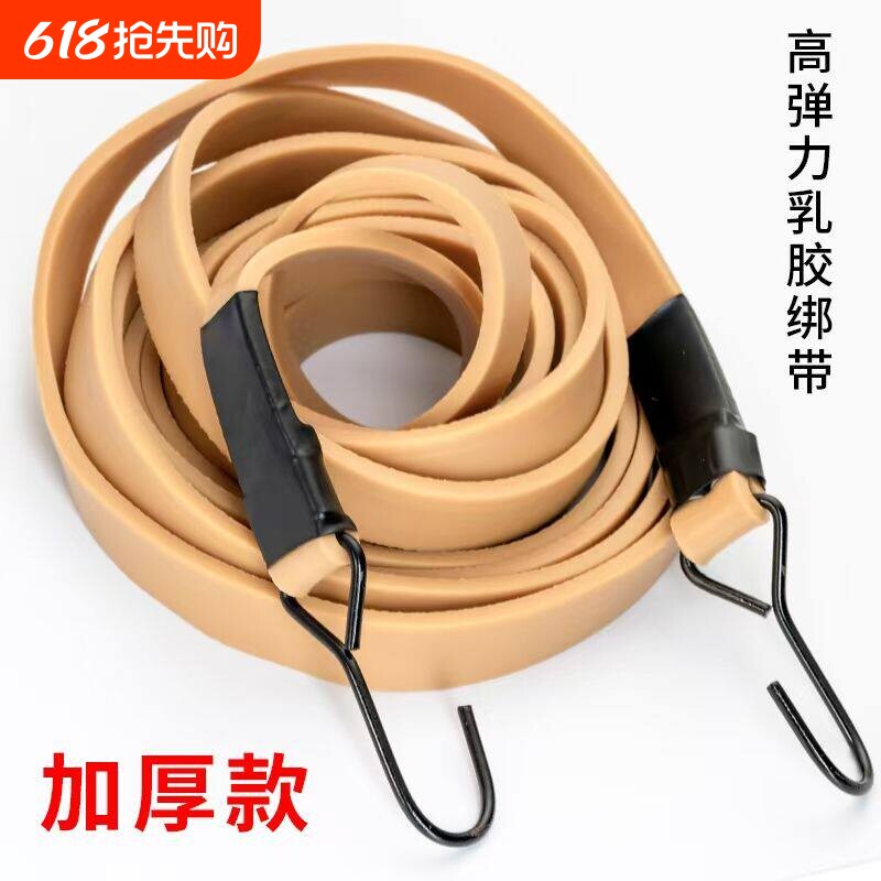 高弹力加厚乳胶绑带黑色牛筋捆绑绳摩托车货架捆扎带快递行李绳子