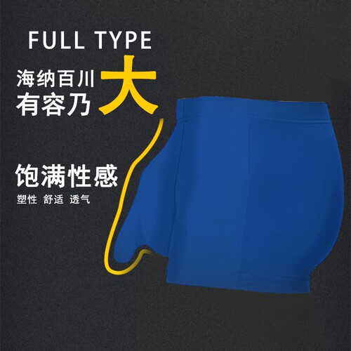 U凸囊袋分离象鼻莫代尔男士内裤