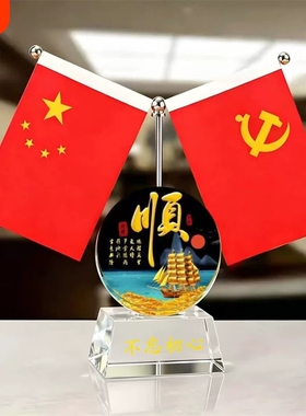 水晶摆件小红旗办公桌面装饰品