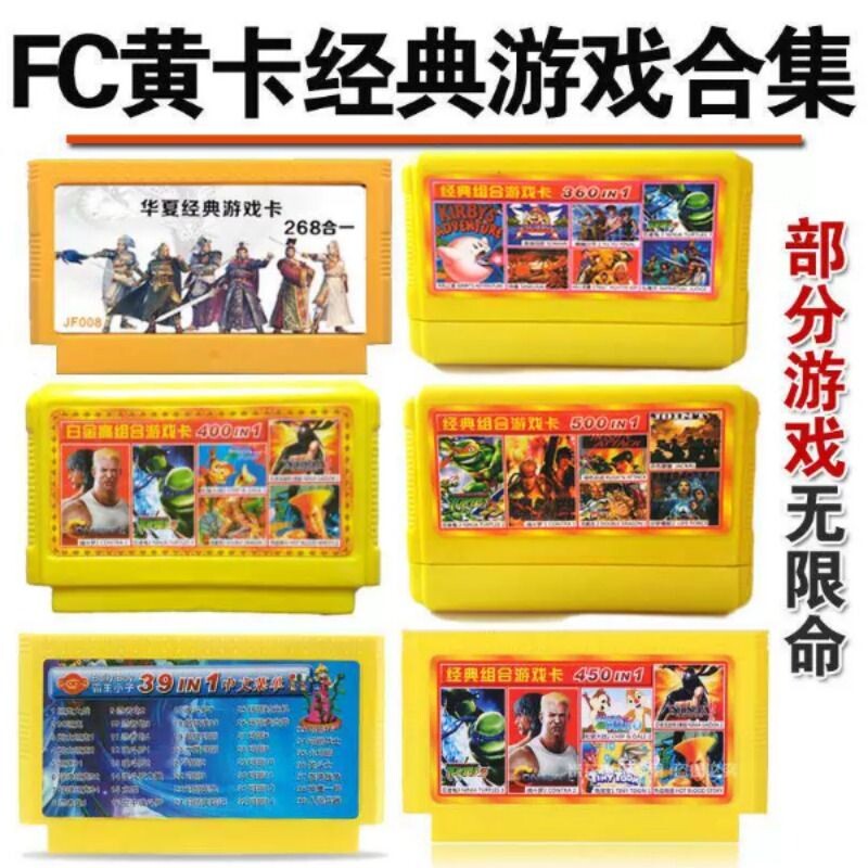 适用小霸王D99游戏卡电视游戏机红白机黄卡无敌版无限命卡带4合1