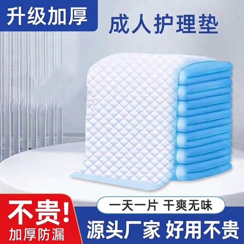 成人护理垫加厚款|超8000次加购
