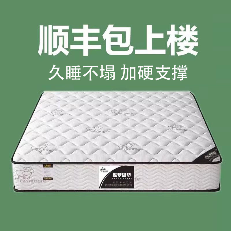 席梦思弹簧床垫十大名牌软硬两用20CM经济型酒店乳胶椰棕家用租房