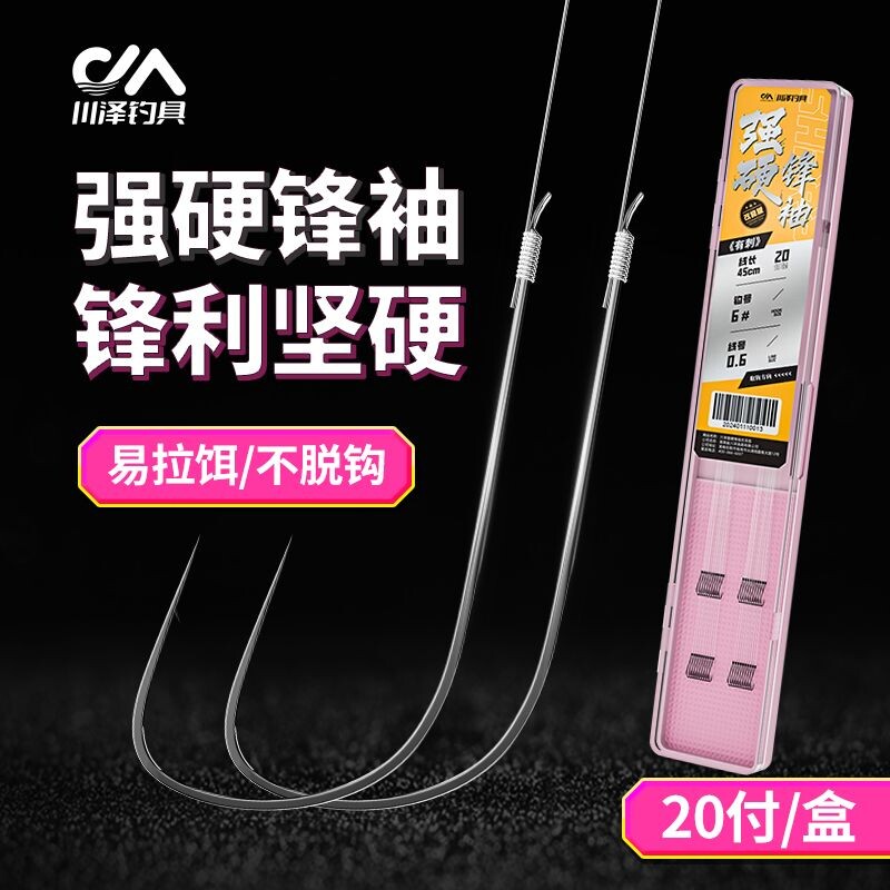 川泽强硬锋袖子线双钩成品绑好防缠绕黑坑鲫鱼钩竞技袖正品鱼钩