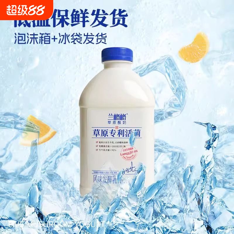 兰格格草原专利活菌低温酸奶饮品营养早餐风味发酵乳