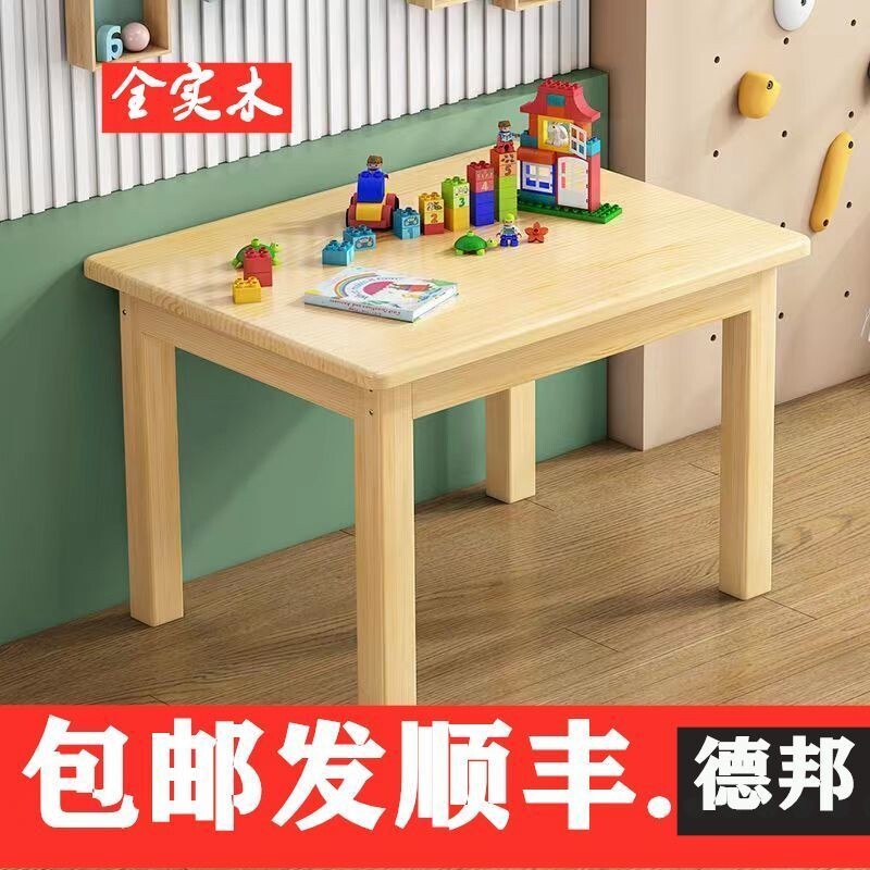 cc实木儿童学习桌写字桌学生家用课桌简易电脑桌小户型茶几餐书桌