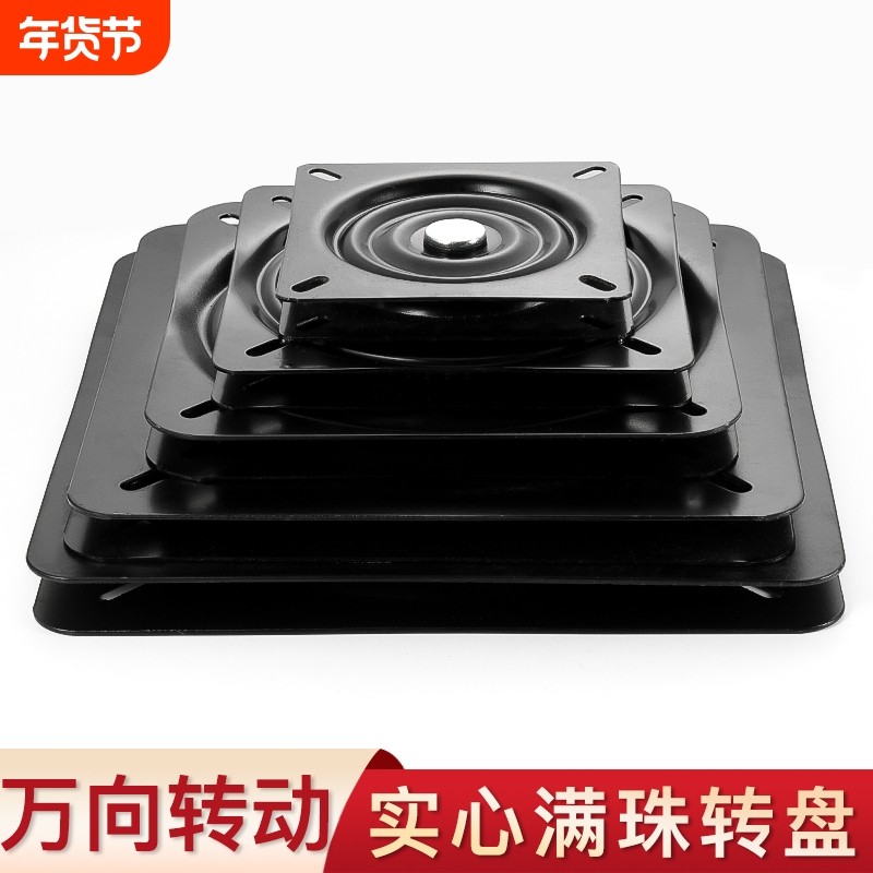 加厚万向转盘电视旋转台轴承家具方型铁转盘机械沙发椅子底座承重