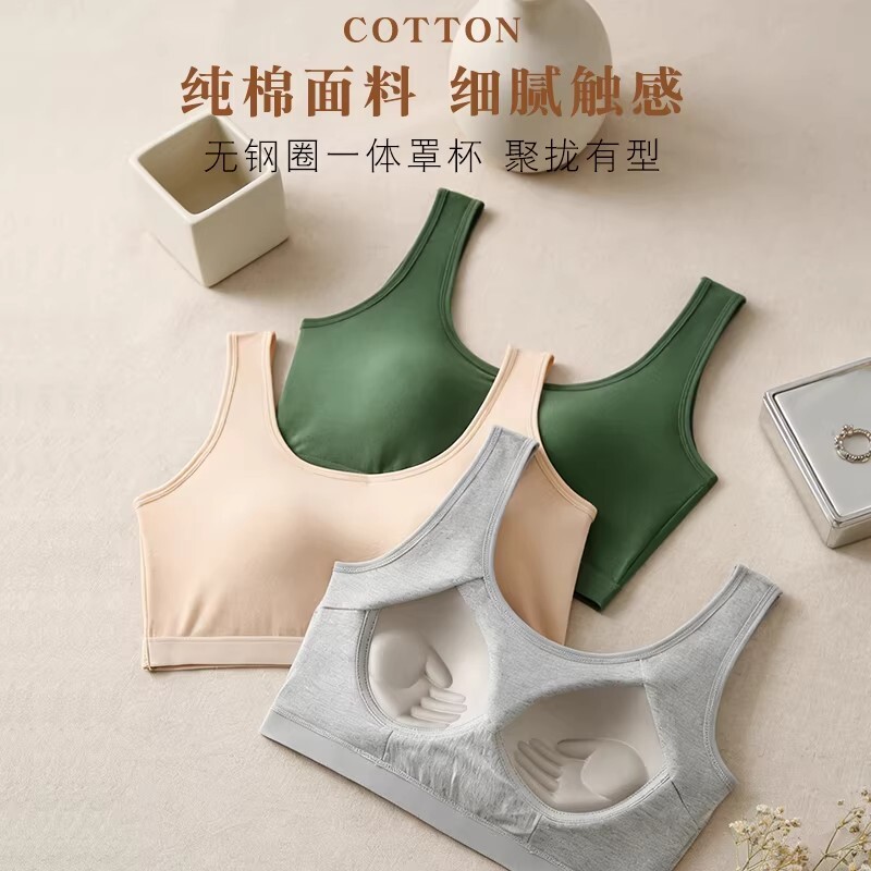 青少年防跑定型一体杯纯棉内衣运动防震背心式胖MM加大码少女文胸