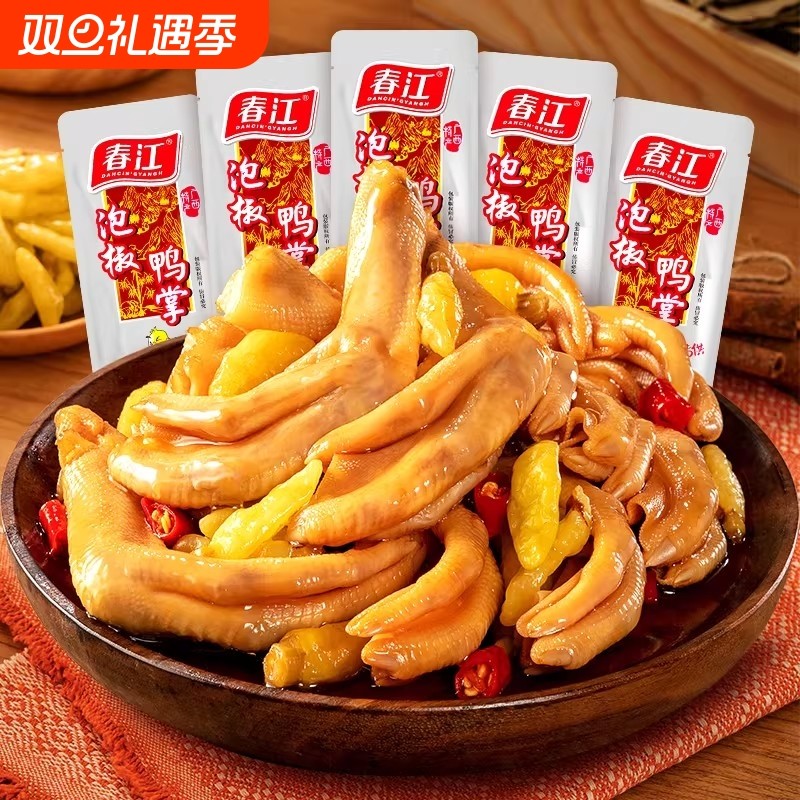 春江泡椒鸭爪广西特产大鸭掌香辣网红零食开袋即食解馋鸭货