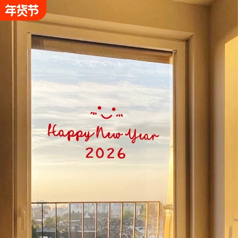 2026新年快乐贴纸马年笑脸玻璃门防撞装饰春节喜庆氛围镜子贴窗贴,家居饰品,软装墙贴,淘宝优惠券,粉丝福利购,淘宝优惠卷