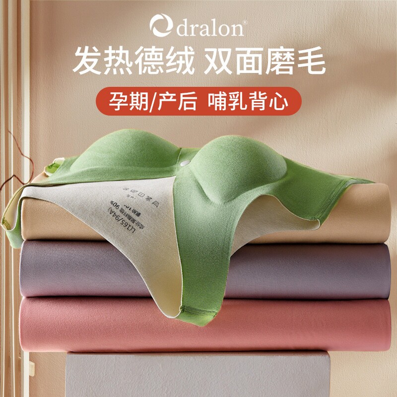 孕妇保暖背心秋冬季孕期产后喂奶上衣马甲德绒哺乳吊带打底内搭
