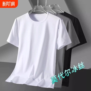 短袖 上衣服汗衫 T恤特价 打底衫 潮黑色白色 夏季 清仓莫代尔冰丝男士