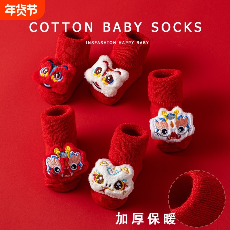 新生儿婴儿袜子秋冬季纯棉加厚大红色宝宝过新年蛇年学步地板袜子