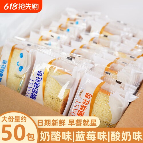 夹心吐司早餐面包学生代餐食品特价营养乳酸菌抗饿零食整箱批发