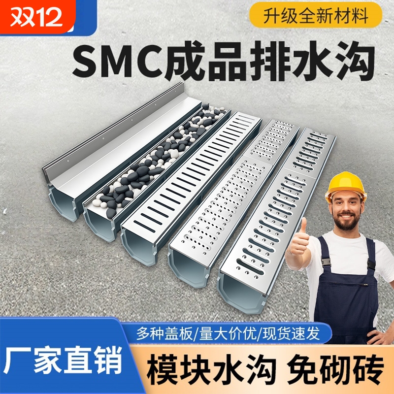 【师傅推荐】排水沟u型槽强承重