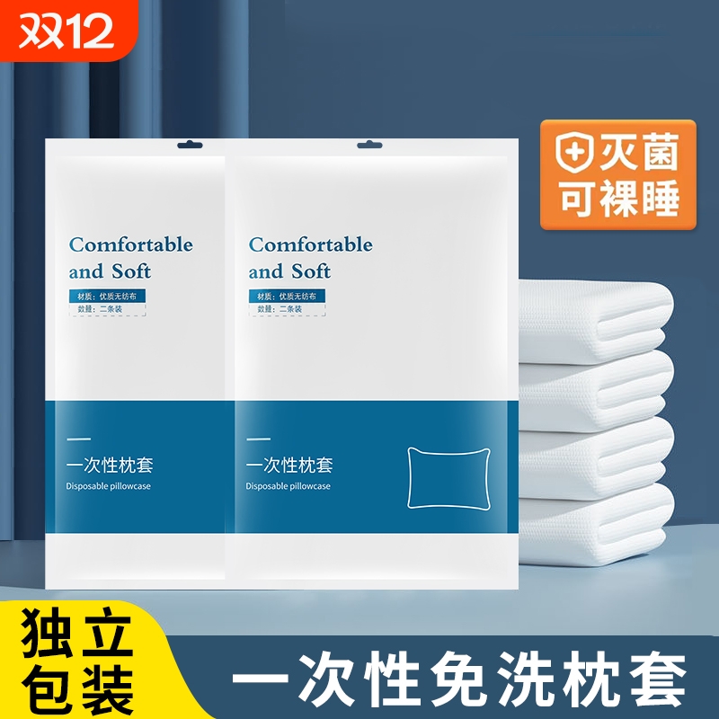 旅行一次性床单被罩枕套旅游酒店毛巾单双人便携式枕头套床上用品