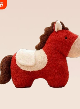马年吉祥物玩偶毛绒玩具抱枕沙发装饰可爱小红马公仔新年礼物年货