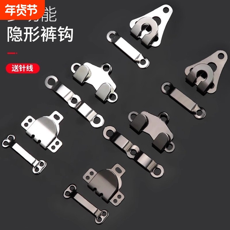 隐形裤扣暗扣男女西装裤钩扣搭扣裤扣裤钩裤子上的挂钩收腰风纪扣,居家布艺,纽扣,淘宝优惠券,粉丝福利购,淘宝优惠卷