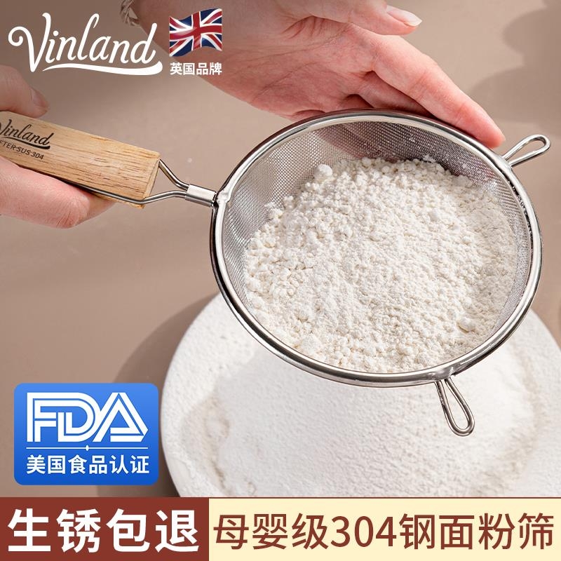 英国面粉筛烘焙专用304不锈钢过滤网筛烘焙家用工具筛网漏网筛子