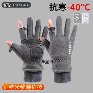 骑行手套冬季男时尚防风加绒保暖触屏户外开车摩托车半指防寒防水