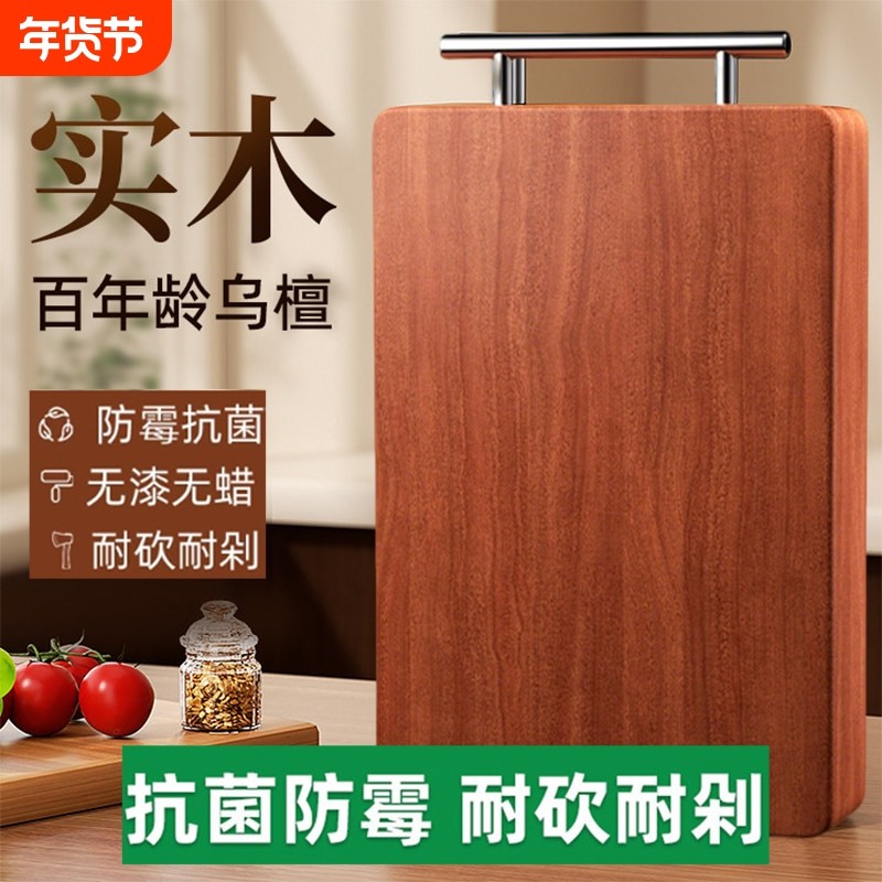 非洲乌檀木菜板砧板整切厨房家用耐砍案板切菜板抗菌防霉加厚耐剁
