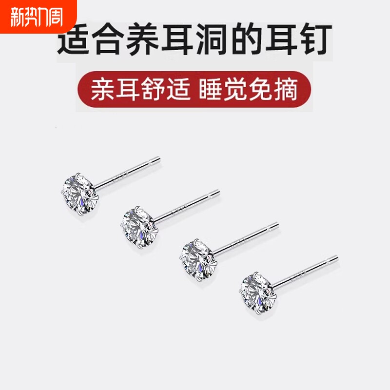 S999纯银养耳洞耳钉女轻奢高级感小耳环耳棒耳骨钉耳饰锆石足银
