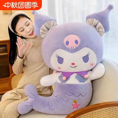 新款库洛米玩偶美人鱼系列美乐蒂毛绒玩具大号布娃娃公仔睡觉抱枕