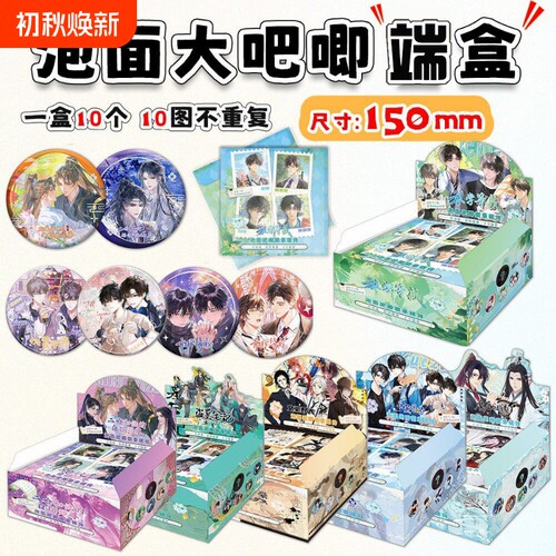 正版正版放学等我吧唧盲盒