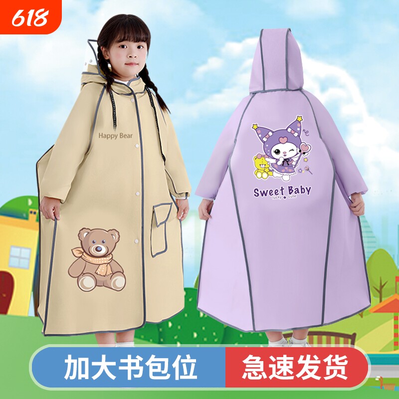 儿童雨衣小学生上学带书包位长款小孩男童雨披男孩女孩幼儿园防水
