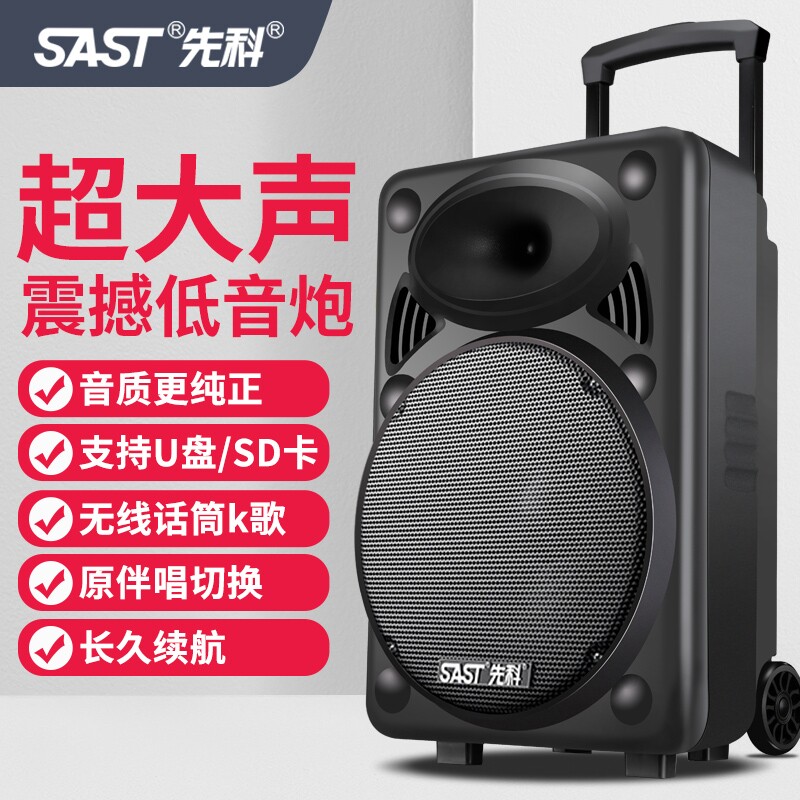 先科广场舞音响户外演出k歌跳舞移动拉杆蓝牙音箱店铺专用大音量