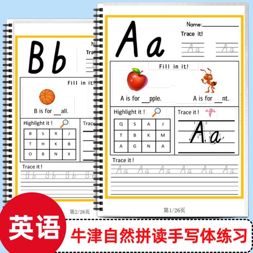牛津自然拼读手写体练习本26英文大小写字母描认知练习幼儿英语启蒙早教作业题纸教具