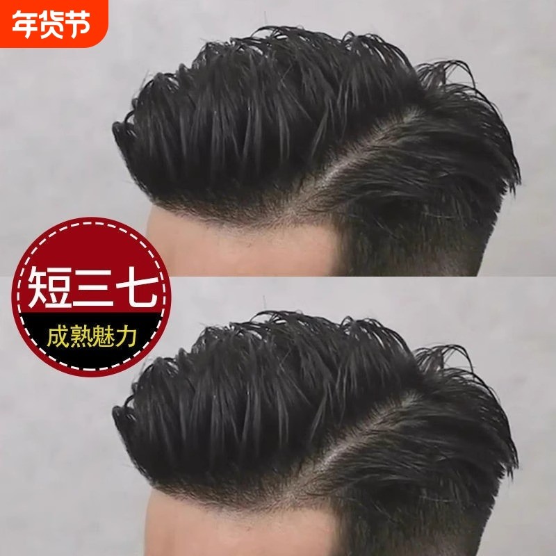 假发男头顶补发片款大背头全真发三七港风短发男生侧背地中海发丝