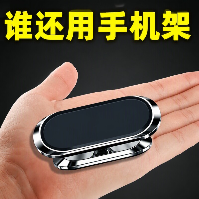 新款车载手机支架|超2000次加购图片