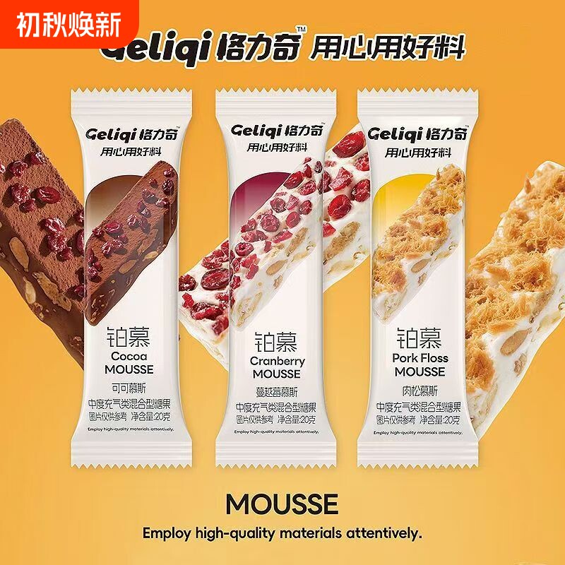 肉松蔓越莓慕斯手工糕点饼干充气糖果雪花酥休闲办公小零食