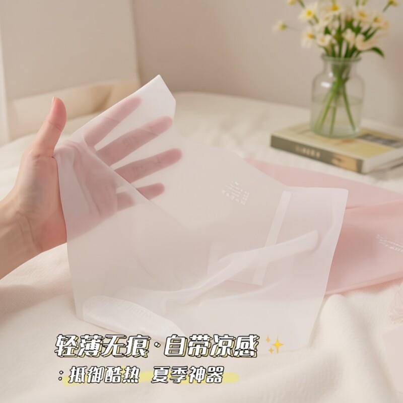 无痕内裤女生夏季薄款速干面膜3d蜜桃臀健身冰丝女士一片式轻薄