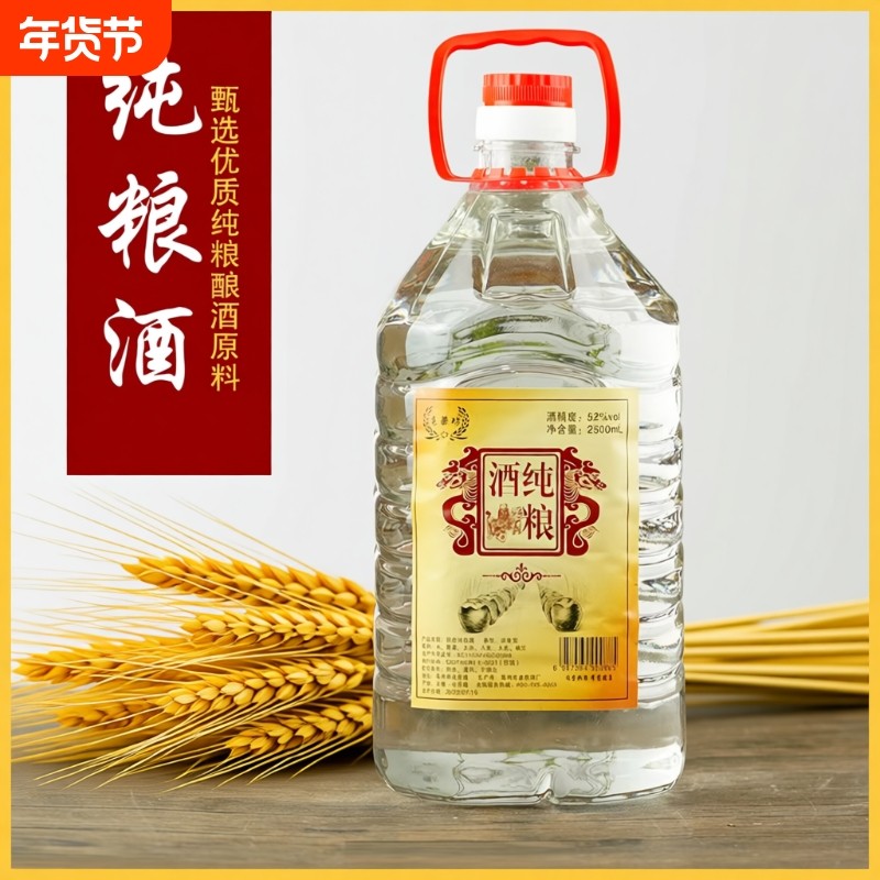 白酒纯粮食酒水高粱老酒高度散装52度60度桶装散酒泡酒专用酒原浆,酒类,白酒/调香白酒,淘宝优惠券,粉丝福利购,淘宝优惠卷