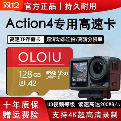 运动相机内存卡适用于大疆action4action5pro高速存储卡专用tf卡