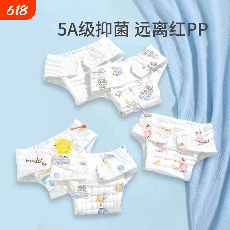 婴幼儿如厕训练裤宝宝男女四季儿童隔尿内裤戒尿不湿裤透气可洗款