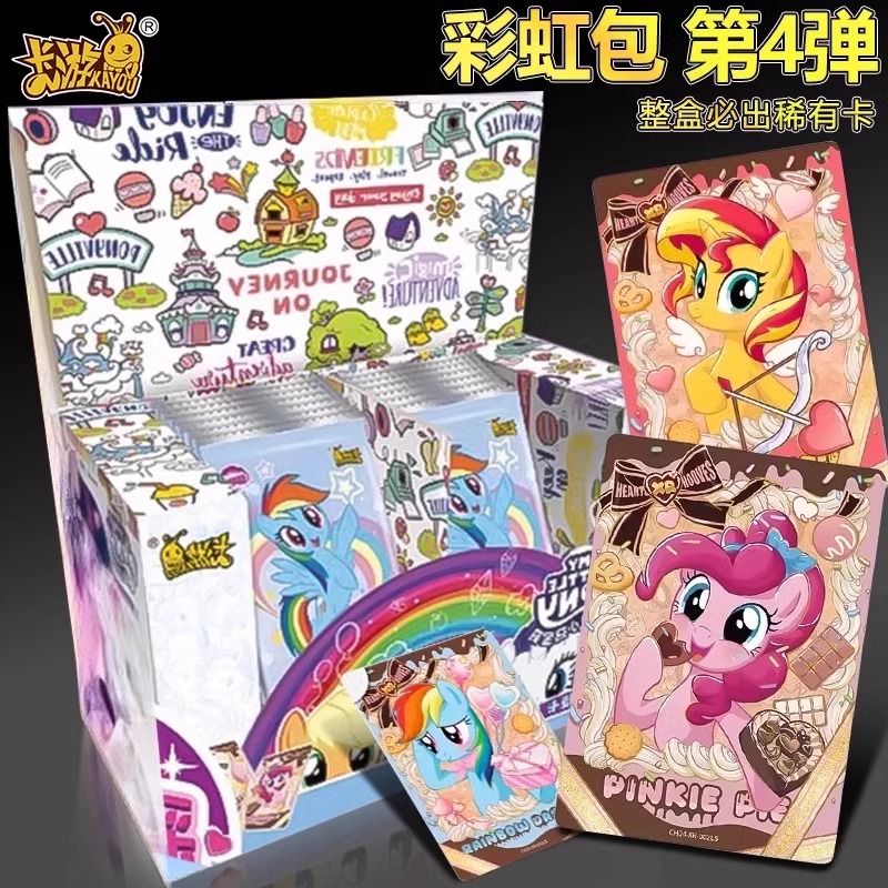 卡游小马宝莉繁星包一整盒卡片