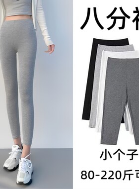 莫代尔七分小个子夏季薄款打底裤女士内外穿高腰显瘦大码九分长裤