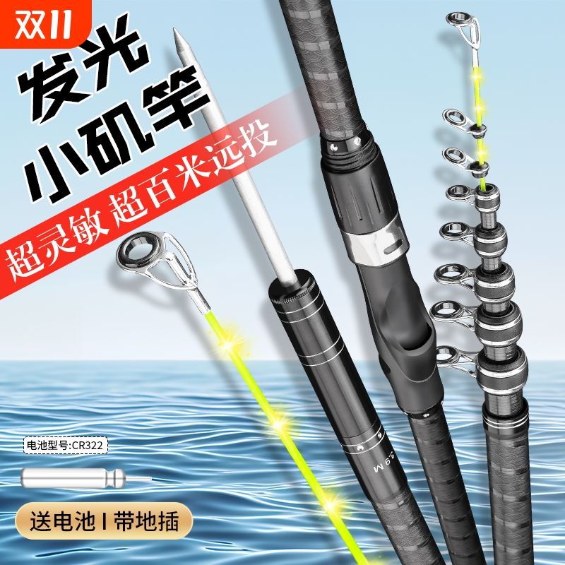 鲟圣厂家直发发光小矶竿竿稍灵敏