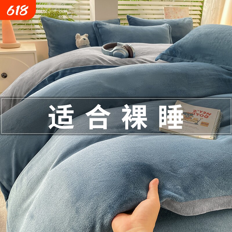 珊瑚绒被套被罩单件2025新加厚冬天毛绒加绒被单人学生床单抗静电