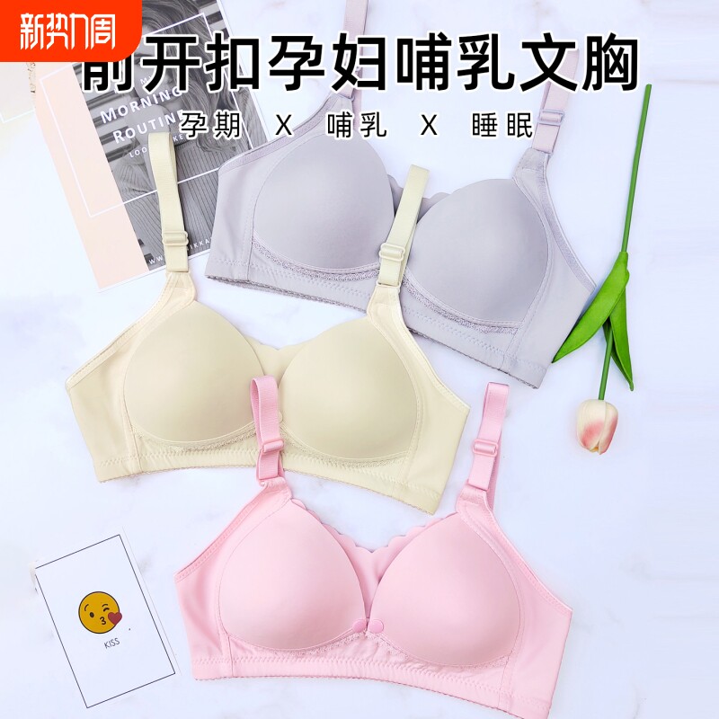 哺乳内衣产后喂奶专用孕妇文胸免手扶母乳防下垂前开扣怀孕期胸罩