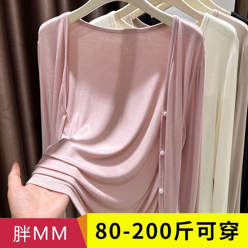 大码莫代尔披肩防晒衣女装胖mm夏季外搭皮肤衣罩衫V领开衫薄外套